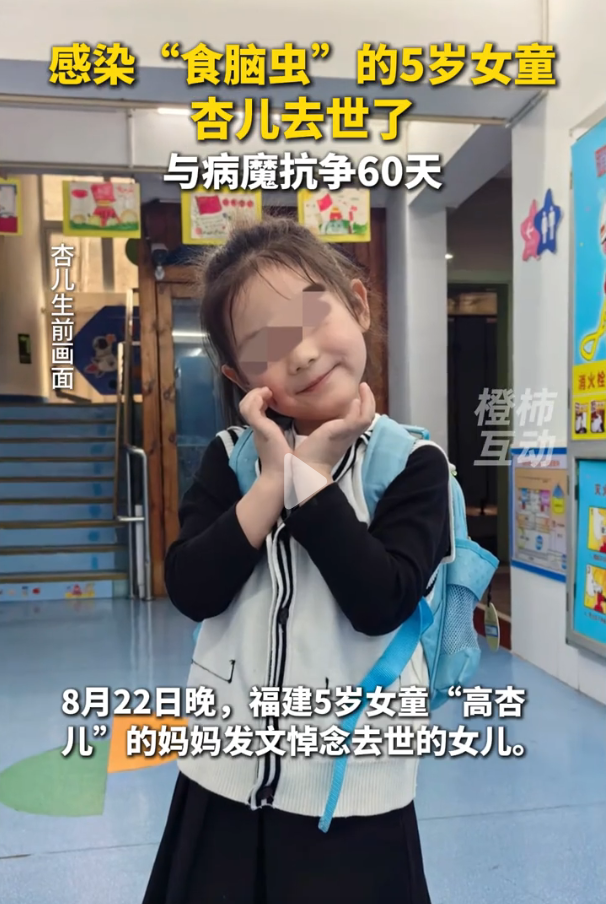 英雄联盟-感染“食脑虫”女童去世，甜美有才，妈妈发文，这些地方要注意