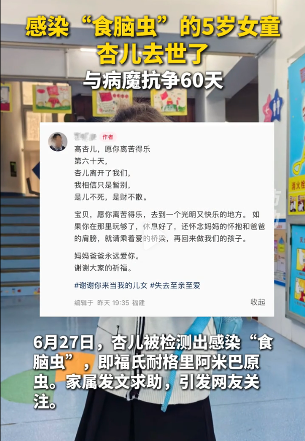 英雄联盟-感染“食脑虫”女童去世，甜美有才，妈妈发文，这些地方要注意