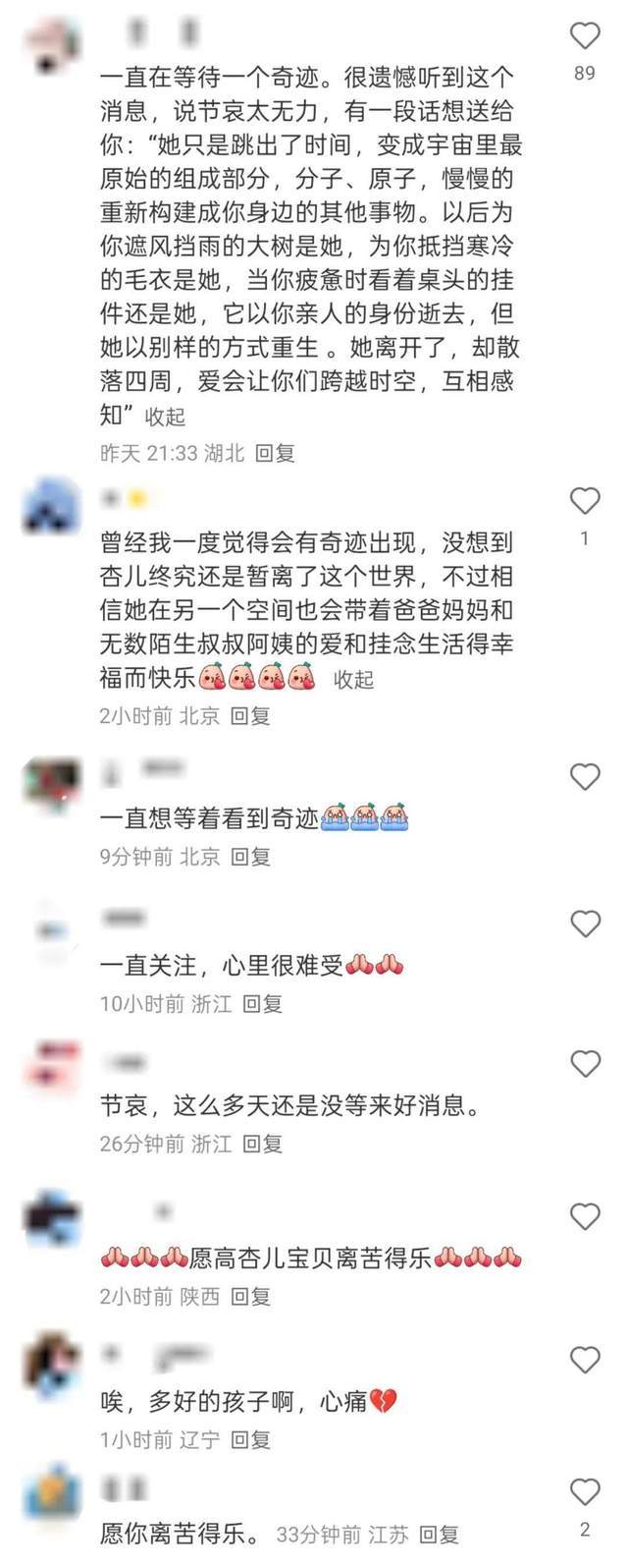 英雄联盟-感染“食脑虫”女童去世，甜美有才，妈妈发文，这些地方要注意