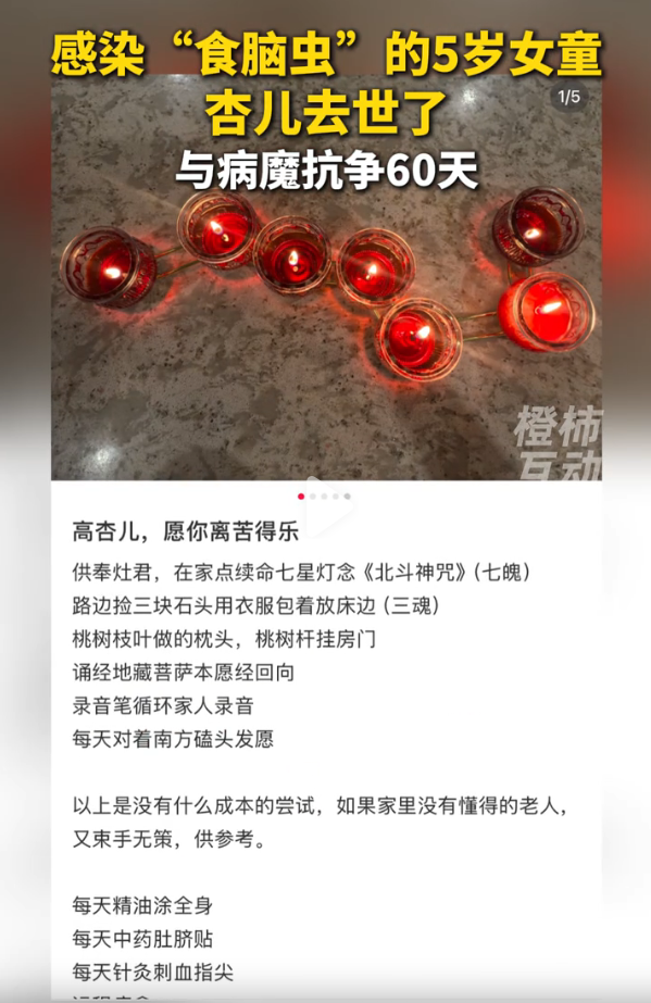 英雄联盟-感染“食脑虫”女童去世，甜美有才，妈妈发文，这些地方要注意