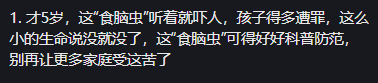 英雄联盟-感染“食脑虫”女童去世，甜美有才，妈妈发文，这些地方要注意