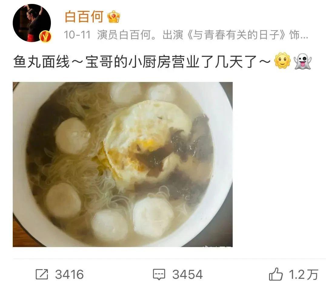 白百何与前任复合首晒二胎：兜兜转转还是你！