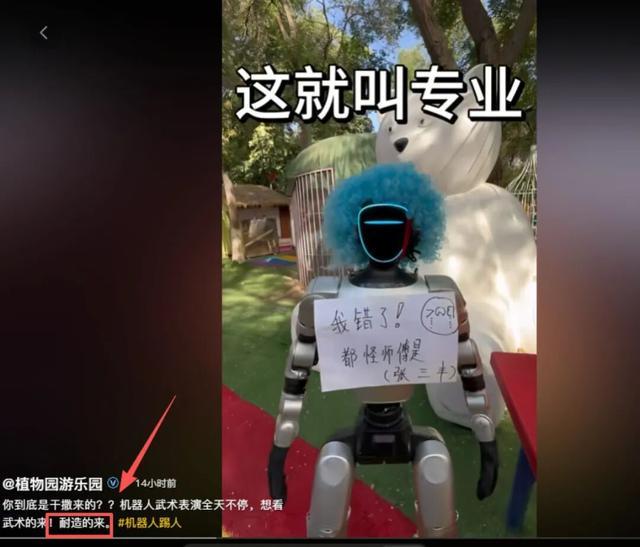 九游体育-新疆一游乐园机器人踢中男童腹部致其痛苦倒地,家长称事发时工作人员毫无反应,游乐园账号直播仍在宣传机器人展演,发视频称“耐造的来”
