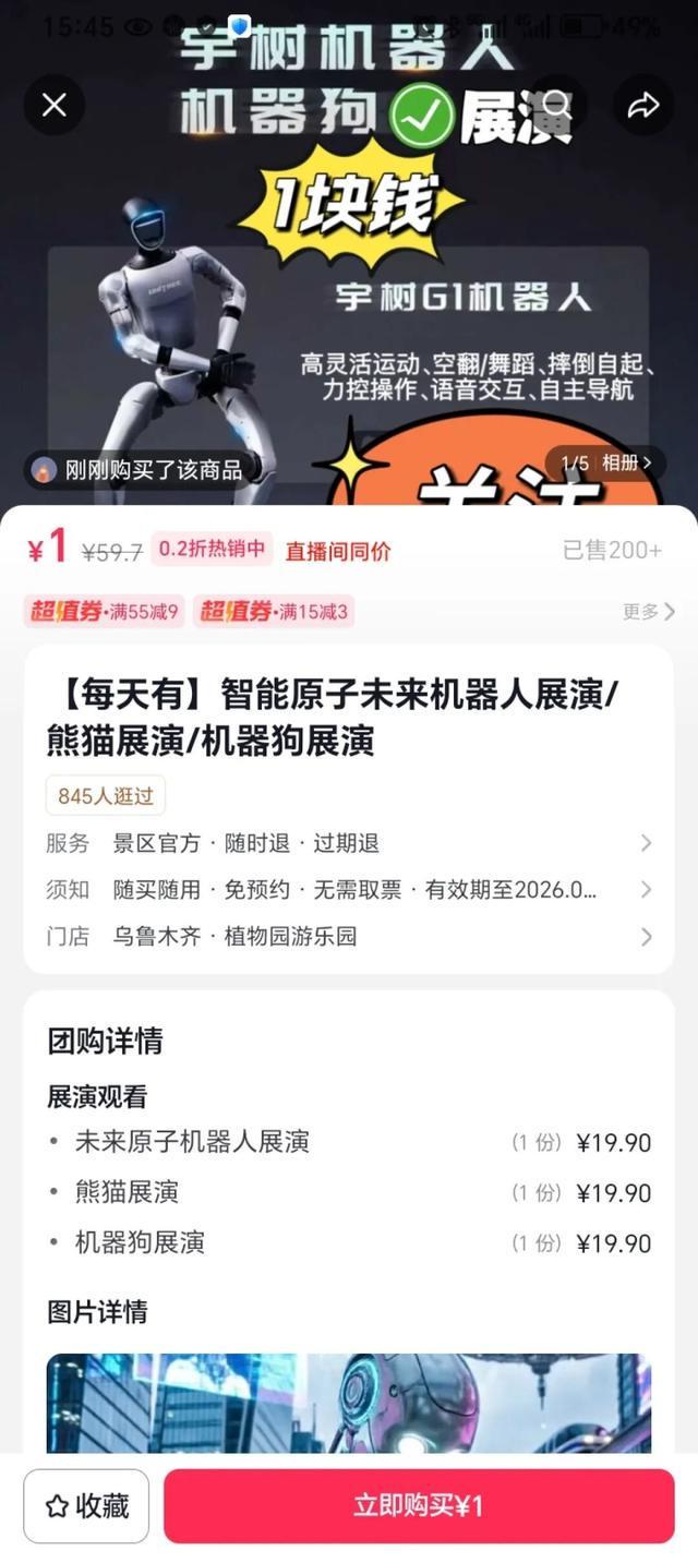九游体育-新疆一游乐园机器人踢中男童腹部致其痛苦倒地,家长称事发时工作人员毫无反应,游乐园账号直播仍在宣传机器人展演,发视频称“耐造的来”