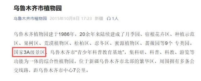 九游体育-新疆一游乐园机器人踢中男童腹部致其痛苦倒地,家长称事发时工作人员毫无反应,游乐园账号直播仍在宣传机器人展演,发视频称“耐造的来”